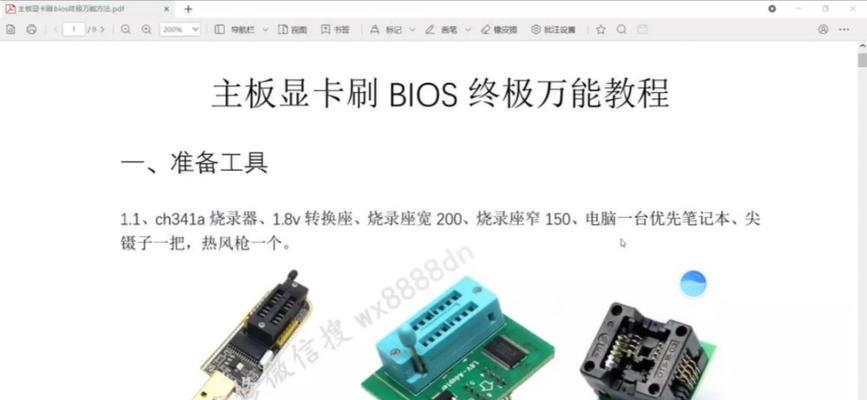 显卡BIOS设置教程（学会显卡BIOS设置，提升电脑游戏画质和性能）