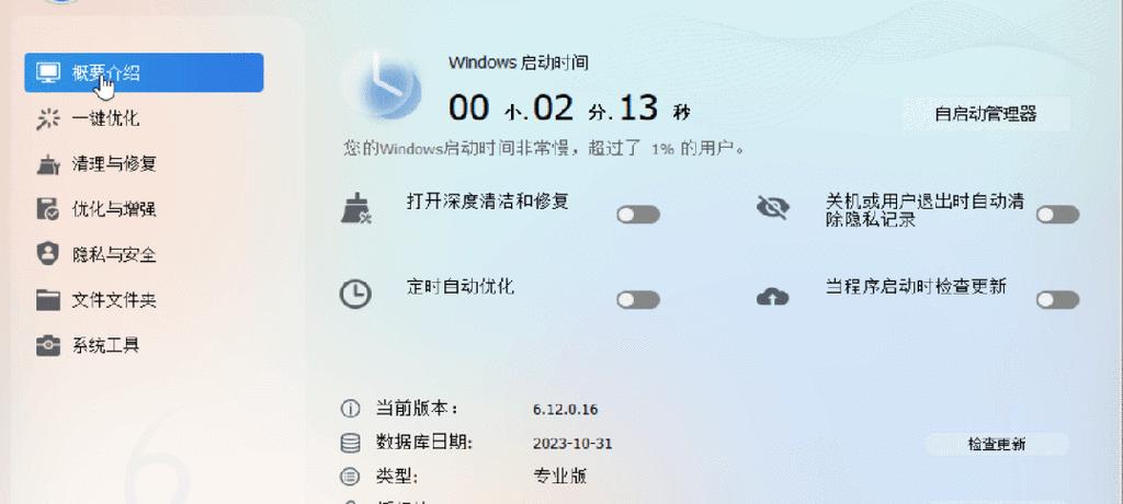 轻松清理C盘垃圾，释放存储空间（教你如何快速清除C盘中不必要的垃圾文件）
