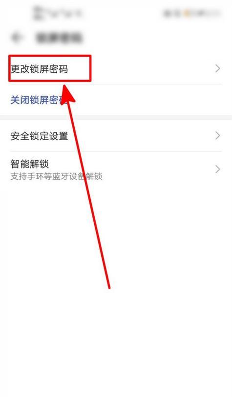 手机密码的设置与保护（安全性与便捷性的完美平衡）