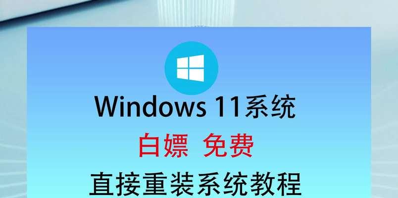 使用PE系统轻松装机教程（掌握PE系统装机步骤，让你的电脑重获新生）