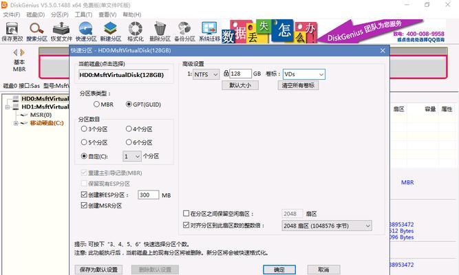 BIOS密码设置教程（一步步教你如何设置BIOS密码）