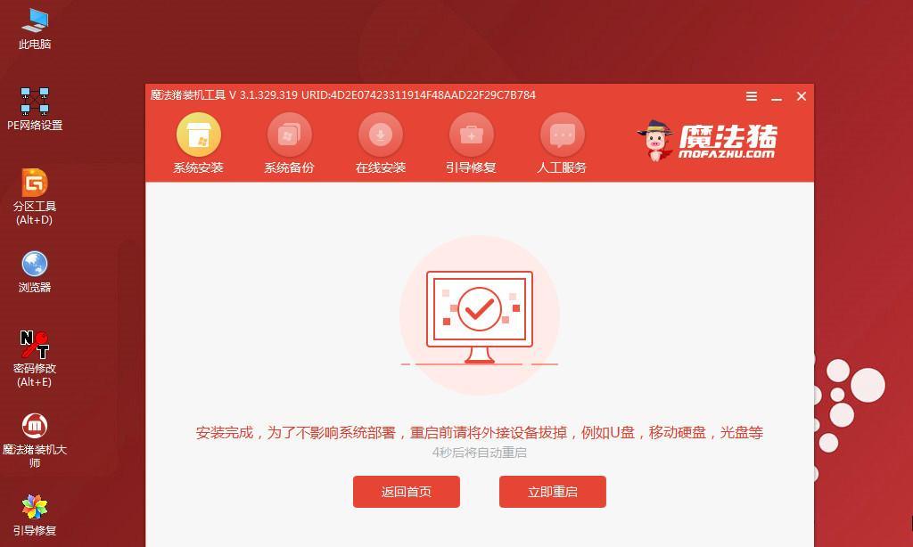 Win7系统安装教程（详细教程包含Win7系统安装步骤和注意事项）