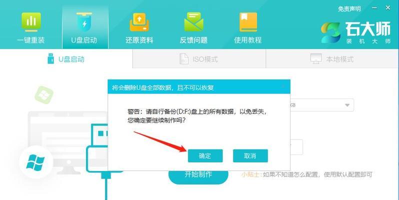 台式机无法通过U盘启动安装系统的解决方法（解决台式机无法通过U盘启动安装系统的问题）
