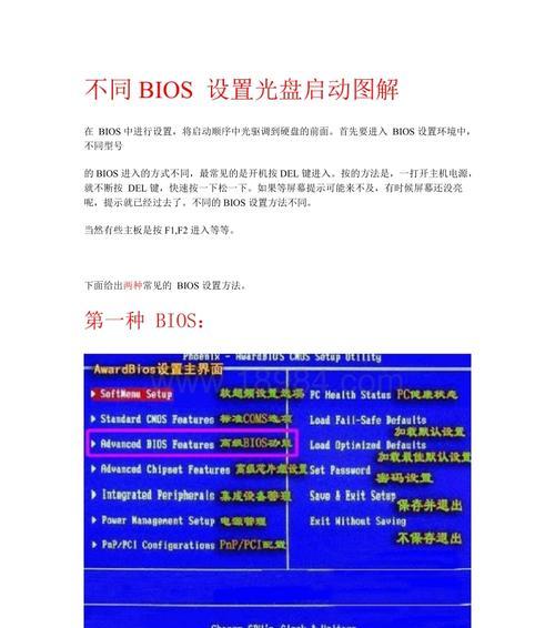 如何设置电脑USB启动（详细教程及步骤，让你轻松实现USB启动）