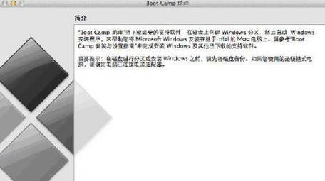 在苹果电脑上安装32位Win7系统的详细教程（让你的苹果电脑运行起Windows7系统）