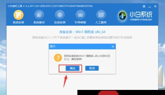 360系统一键安装系统教程（不用U盘，轻松搞定系统安装）