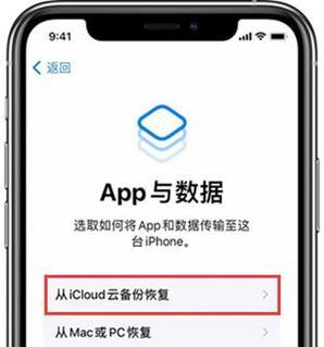 如何恢复手机旧系统（快速回滚系统至之前的版本）
