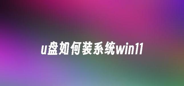 一键U盘装系统3.8教程（一键U盘装系统3.8教程，教你如何轻松安装系统）