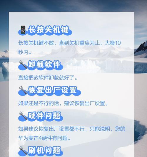 华为一键root工具推荐（简单、高效、安全的华为手机root工具推荐）