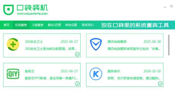 戴尔Win10重装Win7系统教程（轻松回归经典操作系统，享受稳定流畅体验）