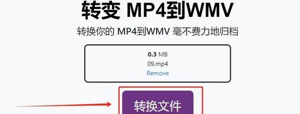 视频转音频教程（实用工具与步骤，帮助您将视频文件快速、高效地转化为音频文件）
