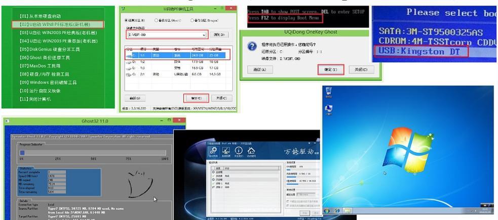 如何制作U盘启动盘（简易教程，让你轻松搞定）