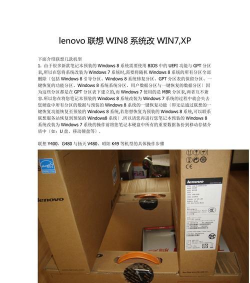 通过手机改装Win7系统的完整教程（将安卓手机升级为Win7系统，轻松拥有更多功能）