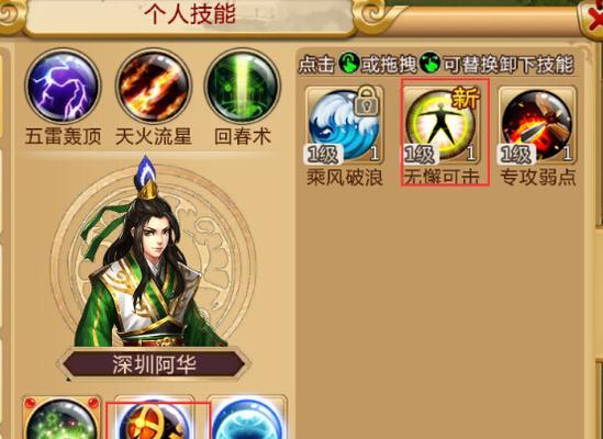 《胡莱三国2陆逊怎么样？》（深入解析陆逊在胡莱三国2中的角色定位和特点）