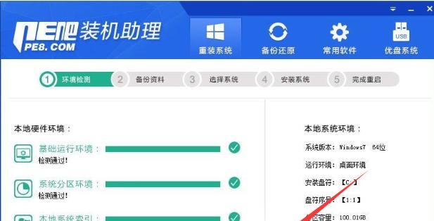 如何装机（轻松安装电脑系统，了解每个步骤）