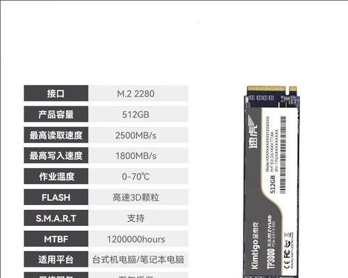 金泰克固态硬盘安装详细教程（轻松学会如何安装金泰克固态硬盘）