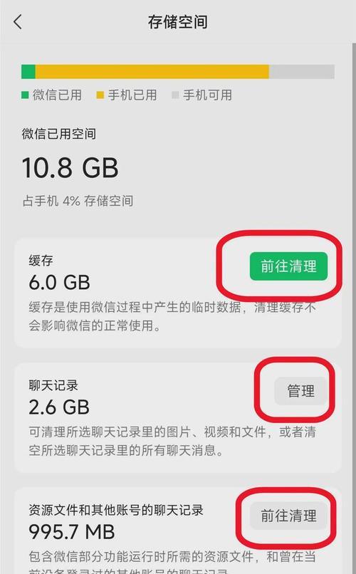 1分钟教你恢复微信聊天记录的方法（轻松找回误删聊天记录，省心又省时！）