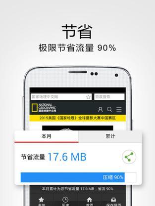 探索手机欧朋浏览器的卓越性能（一款功能强大、安全稳定的手机浏览器）