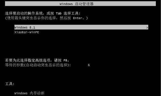 使用PE一键重装Win8系统的简易教程（教你如何利用PE工具轻松重装Windows8系统）