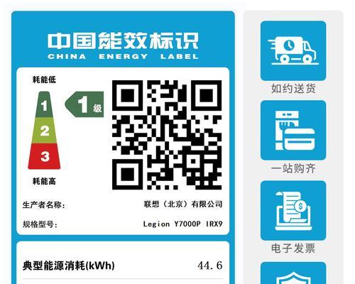 拯救者Y7000P激活教程（轻松激活拯救者Y7000P，畅享极致游戏体验）