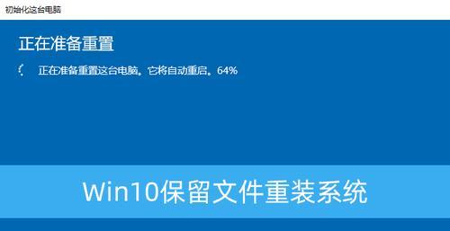 华硕A556U重装系统教程（华硕A556U重装系统详细步骤，让你的电脑重获新生）