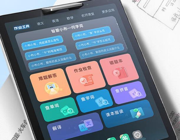 步步高x3（解密步步高x3的关键特性和教育创新领域的前景）