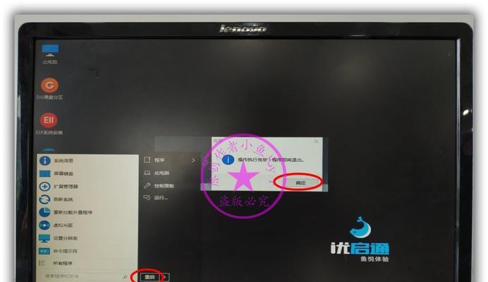 华硕Win7重装系统教程（详细步骤带您轻松重装Win7系统，）
