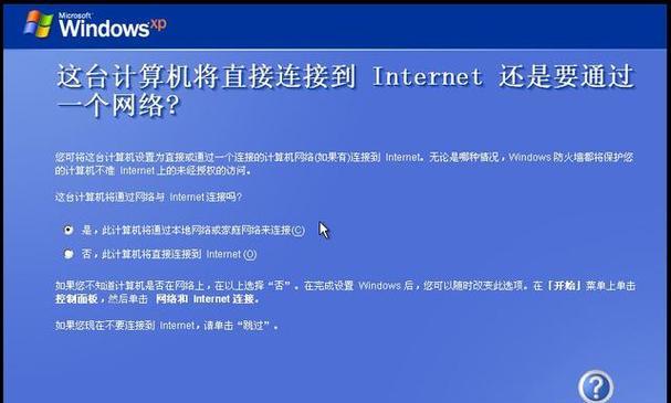 光盘重装电脑xp系统教程（使用光盘恢复电脑xp系统的详细步骤及注意事项）