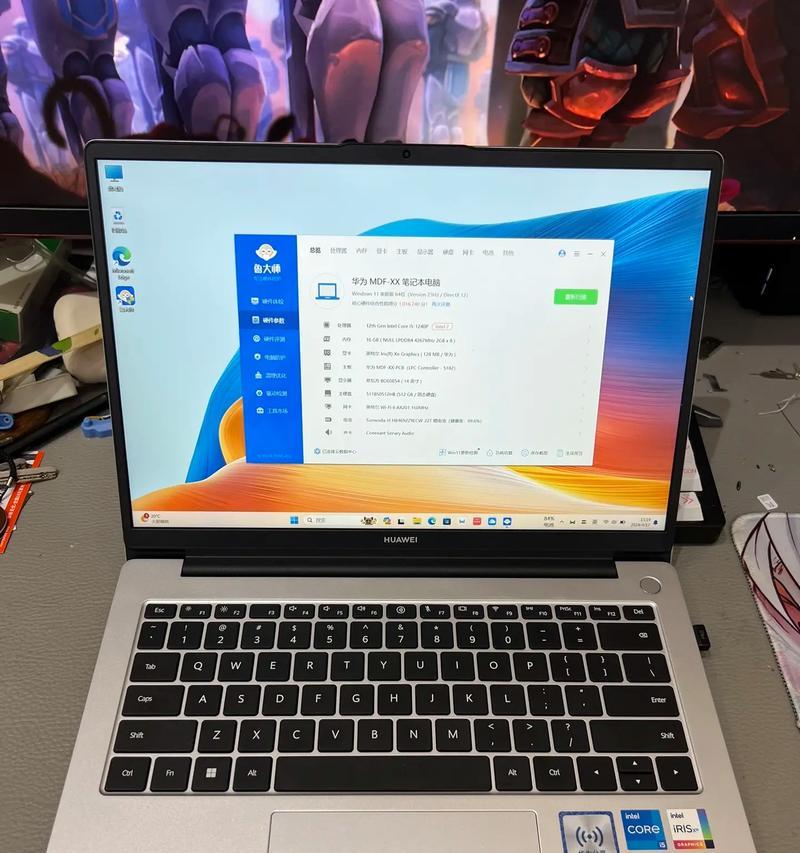 华为X笔记本——品质与创新的完美结合