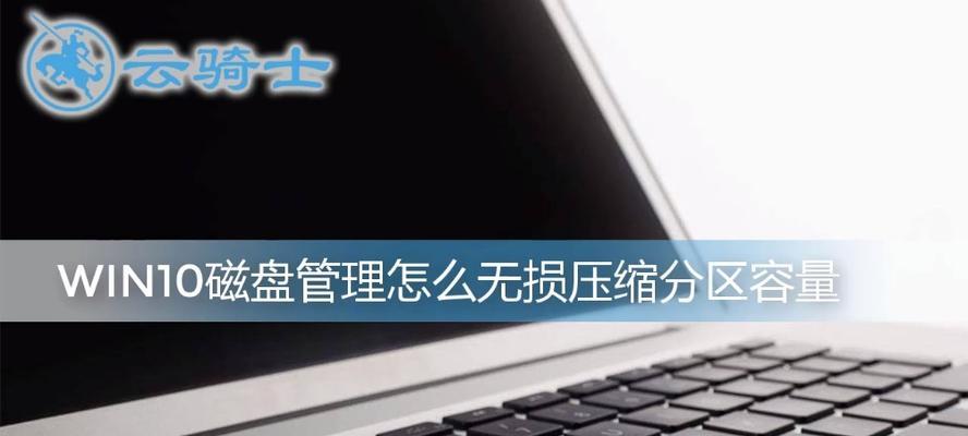 云骑士系统装机大师教程（详细讲解云骑士系统装机大师的使用方法及技巧）