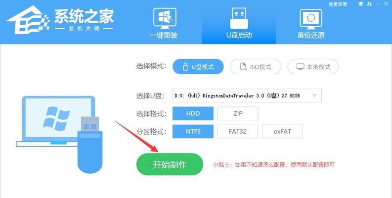 三星U盘安装系统教程（使用三星U盘轻松安装操作系统，享受快速便捷的计算体验）