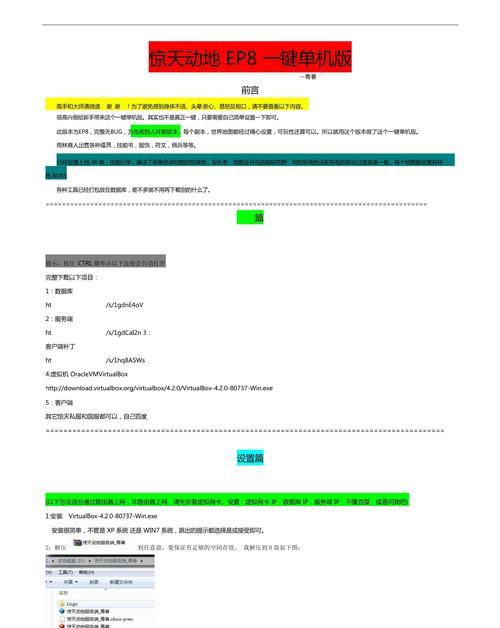 如何使用docx文档教程发送文件（简单易懂的教程，帮助您快速掌握发送docx文档的方法）
