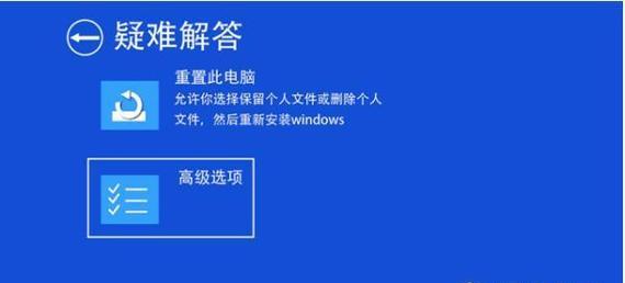 解决电脑开机蓝屏的实用教程（一步步教你修复电脑开机蓝屏问题，让你的电脑重获新生）