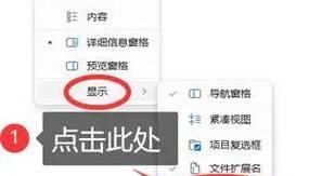 如何设置电脑中的隐藏文件夹（简单步骤帮助您隐藏重要文件，保护隐私）