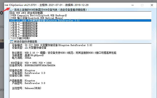 U盘量产分区教程（一步步教你如何使用U盘进行分区，解决存储问题）