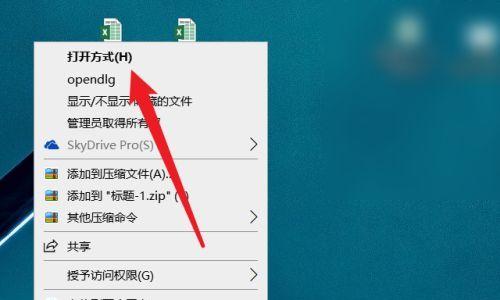 电脑文件打开方式设置指南（快速了解如何设置电脑文件的默认打开方式）