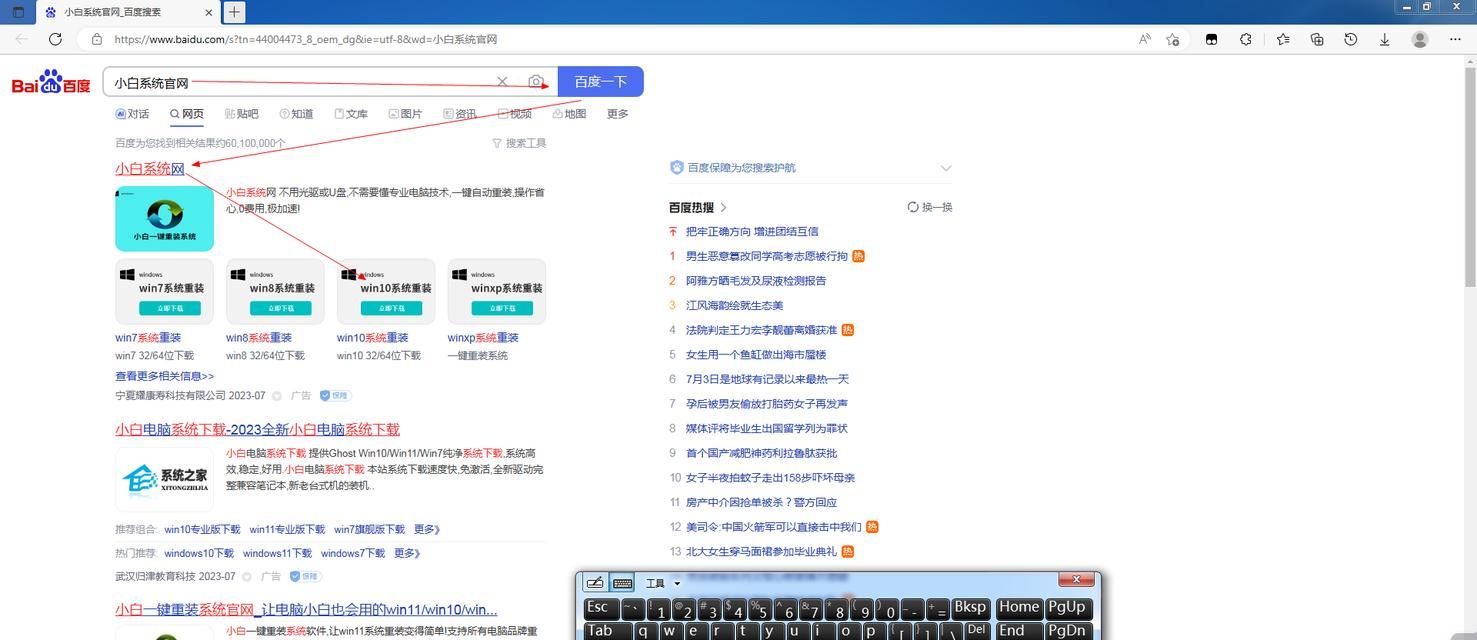电脑换电后如何重新安装操作系统（一步步教你如何为新电脑装系统）