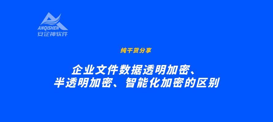 免费文件夹加密软件推荐（保护个人隐私的首选工具，多款免费软件解密）