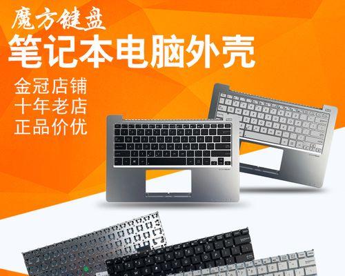华硕S200拆机教程（详细图文指导，让你在拆装华硕S200时信心满满）