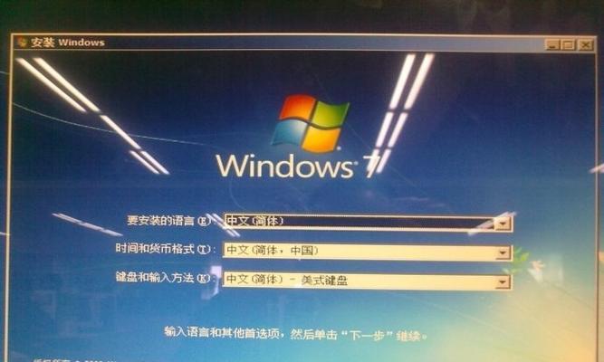 Win7操作系统安装教程（详细教你如何在Win7系统上进行安装）