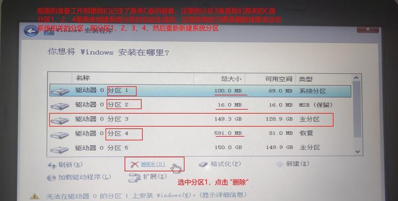 重装Win10硬盘分区教程（简明易懂的Win10硬盘分区操作指南，教你轻松解决电脑卡顿问题）