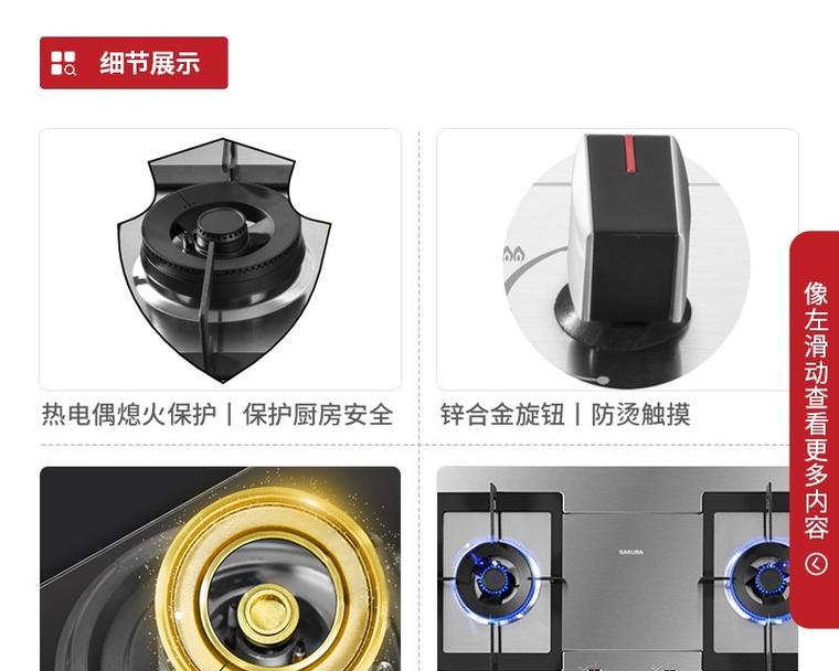 樱花天然气灶（追求烹饪效率与环保，选择樱花天然气灶）