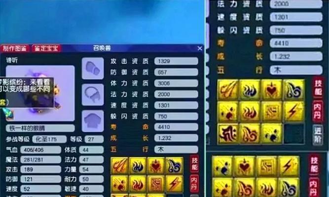 地府固伤敏捷与伤害对照表（探索地府固伤属性的作用）