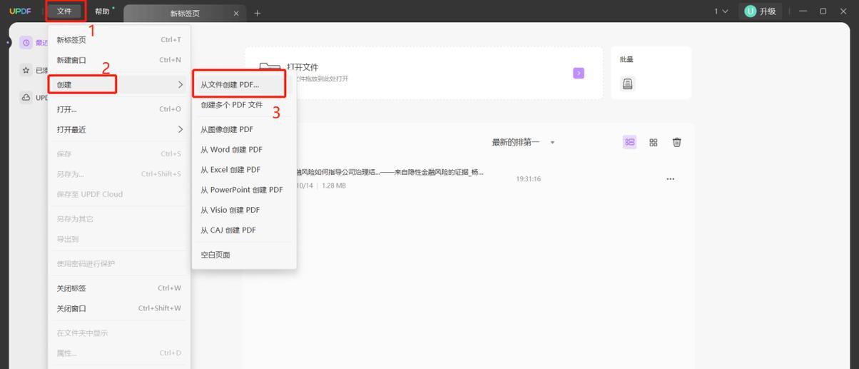 免费CAJ文件如何在手机上打开（简便快捷地查阅和阅读CAJ格式文件的方法）