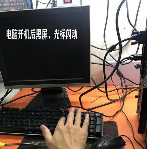 电脑显示屏不亮的原因及解决方法（探究电脑显示屏黑屏的各种可能性与解决方案）