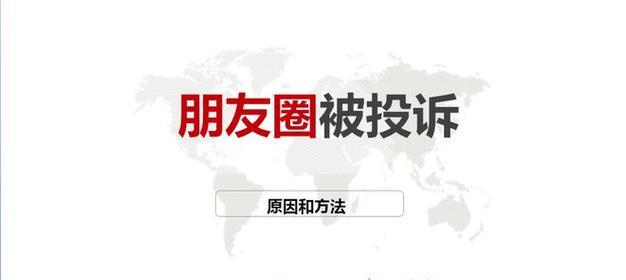 停用朋友圈，重拾真实生活（摆脱社交虚幻，体验真实交流）