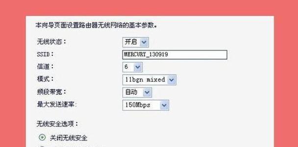 如何设置路由器密码并确保网络安全（简单步骤让您的网络更安全）