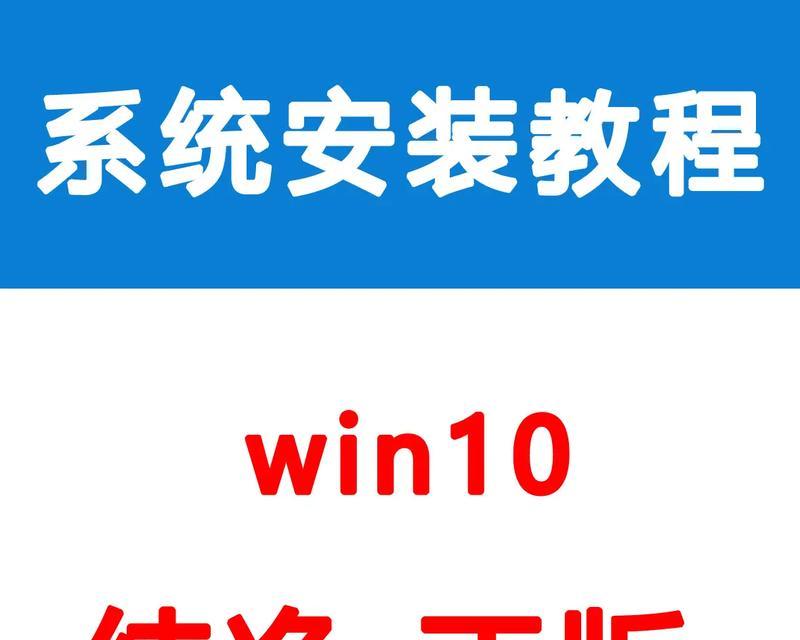 Dell电脑系统重新安装教程（简单易懂的Dell电脑系统重装步骤，让你的电脑焕然一新）