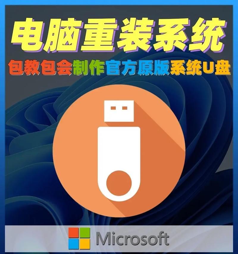 使用U盘Ghost安装系统的详细教程（轻松安装系统，U盘Ghost全程指南）