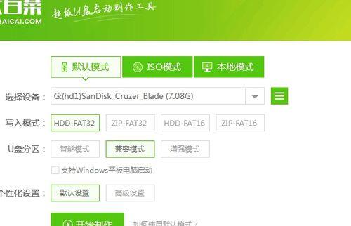 华硕X552M如何使用U盘装系统（一步步教你轻松安装操作系统）